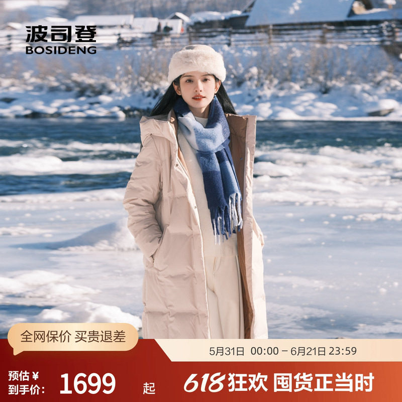 波司登冬季女经典长款轻柔简约鹅绒商务温柔感时尚保暖厚羽绒服