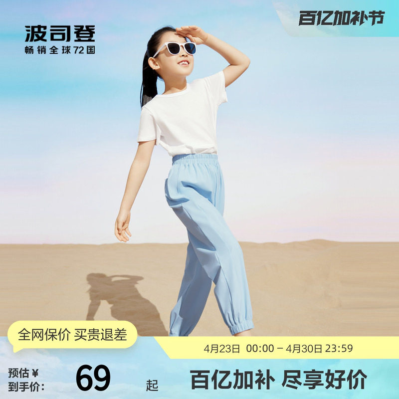 波司登奥莱儿童防晒裤宽松凉感透气户外运动裤中大童女童UPF100+