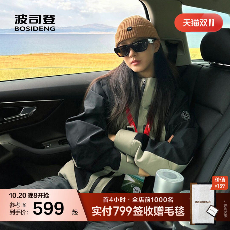 【鹅绒】波司登奥莱百搭户外防风防雨拼接三合一外套鹅绒羽绒服