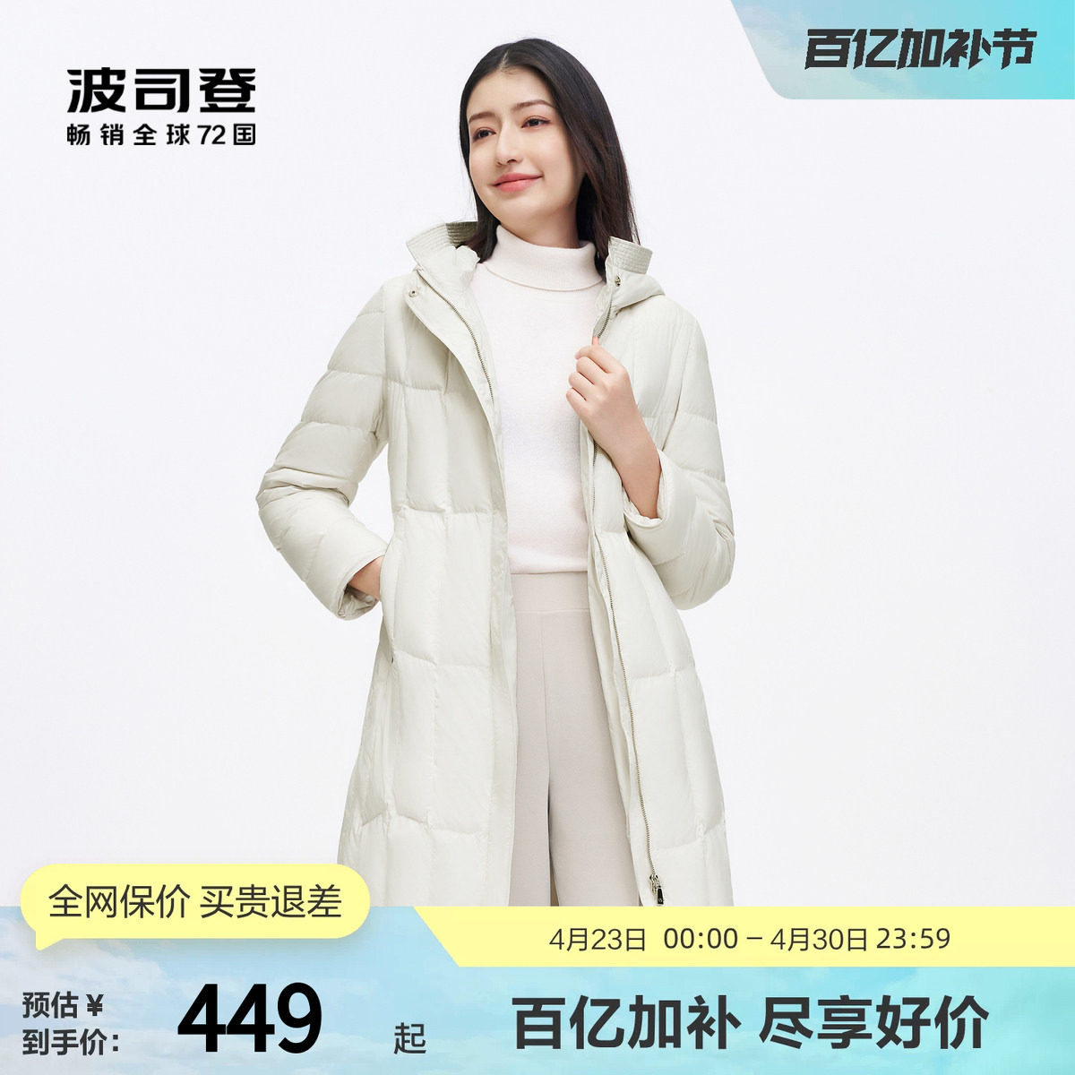 【鹅绒大码】波司登奥莱女轻薄羽绒服长款保暖连帽外套显瘦优雅
