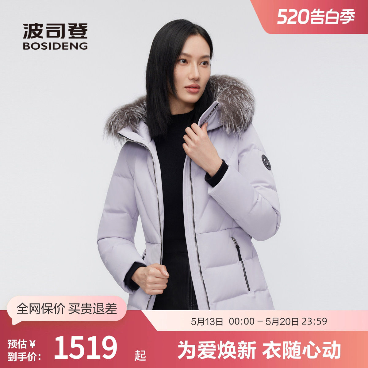 【鹅绒】波司登奥莱冬季女短款极寒羽绒服毛领保暖加厚连帽