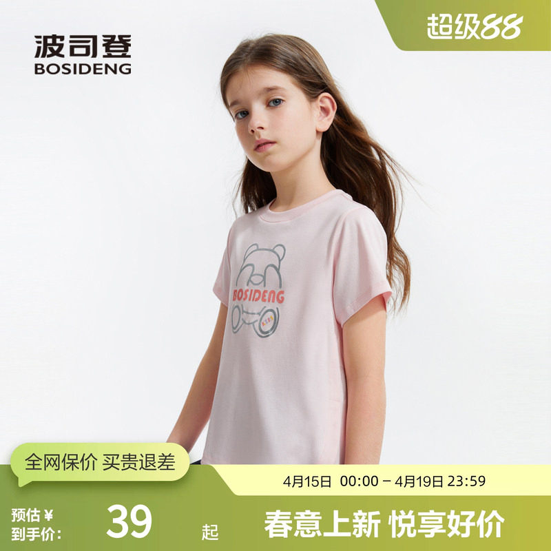 波司登奥莱女童夏短袖T恤柔软亲肤小熊多彩印花童趣可爱撞色雪纺