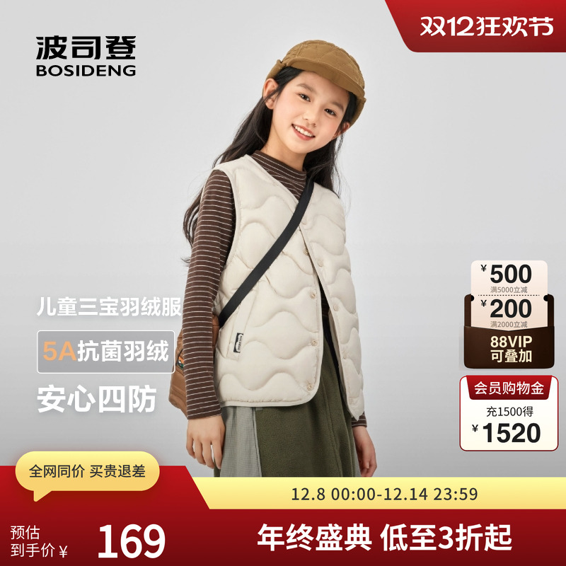 波司登儿童轻薄短款羽绒马甲背心