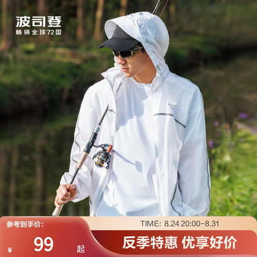 波司登户外垂钓露营透气防晒衣