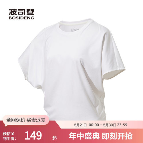 波司登短袖T恤简约百搭纯色户外