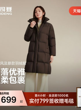 波司登奥莱女低饱和长款连帽羽绒