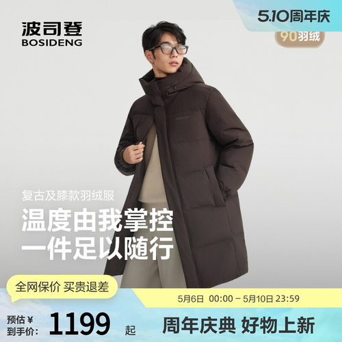 波司登2025新款时尚休闲羽绒服