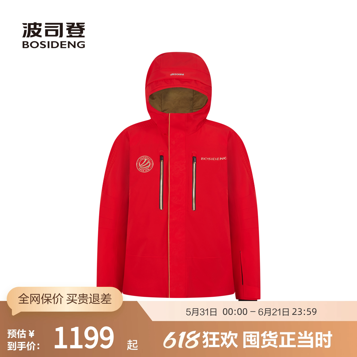 波司登男短款鹅绒保暖滑雪羽绒服