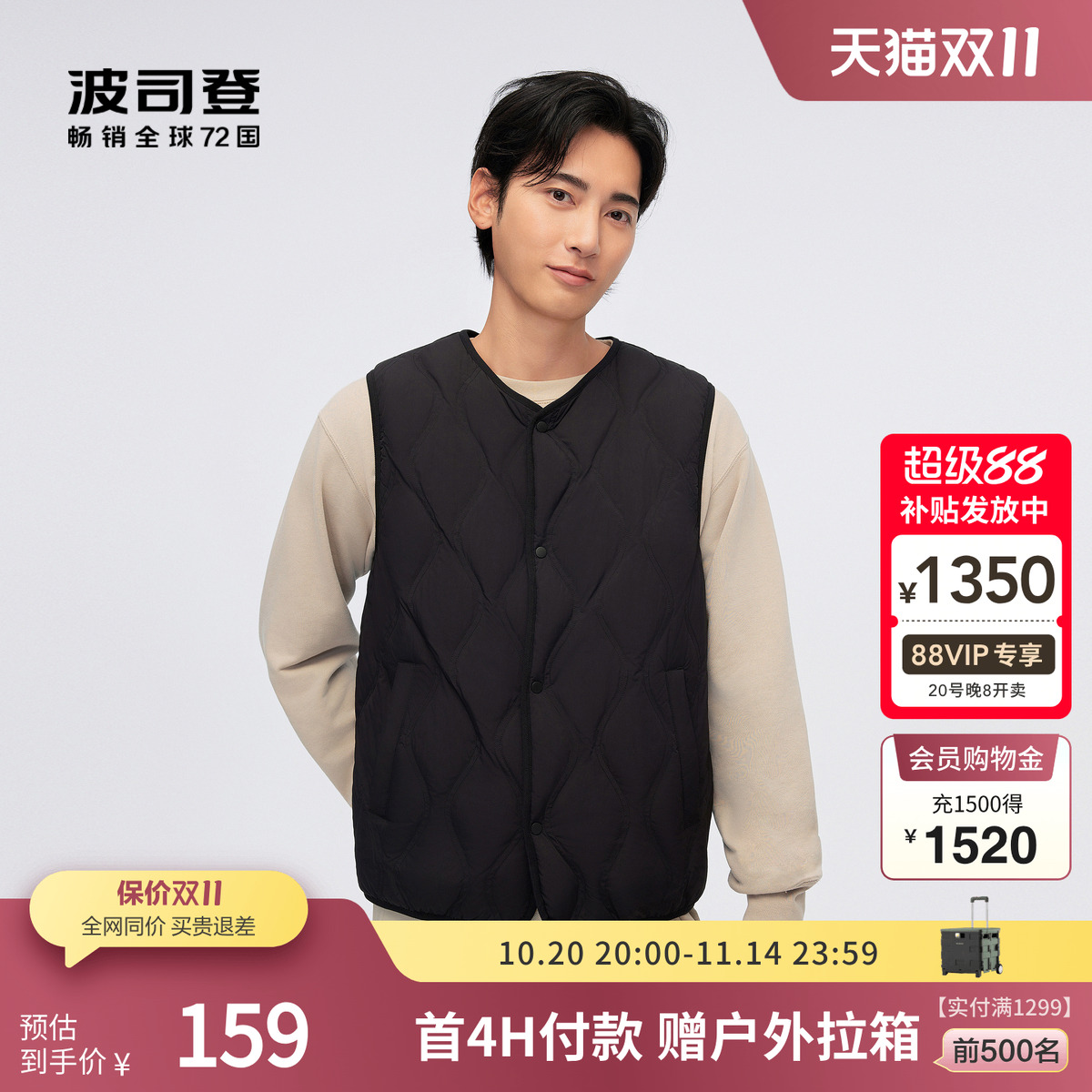 三防日常短款羽绒服波司登V领