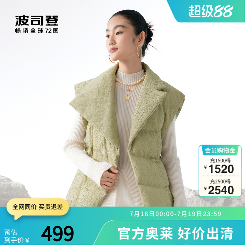 【鹅绒】波司登奥莱短款羽绒服马甲女收腰气质商务西装领背心保暖