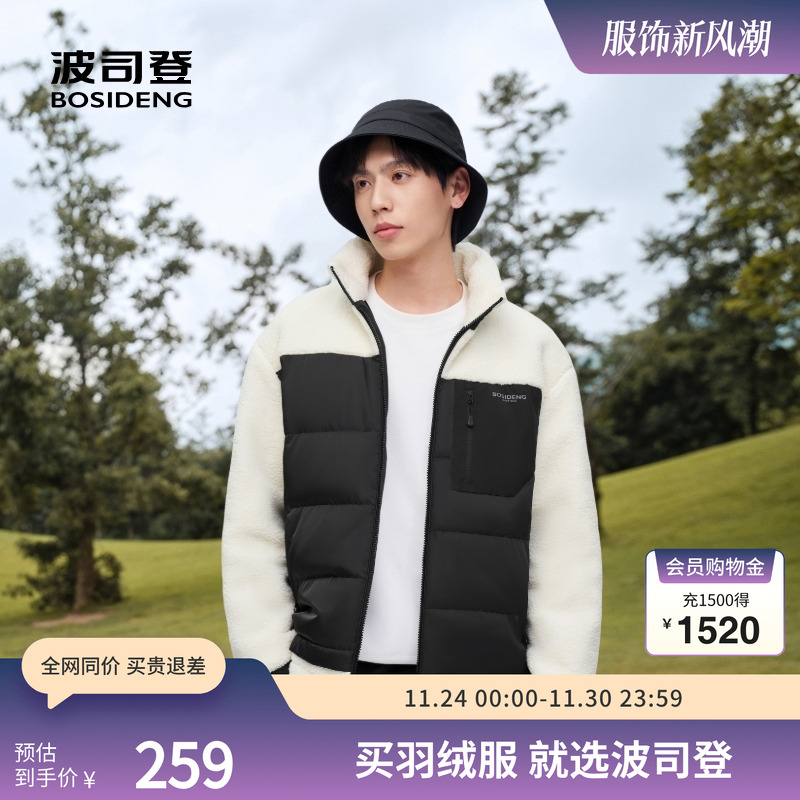 波司登羽绒服仿羊羔绒保暖立领