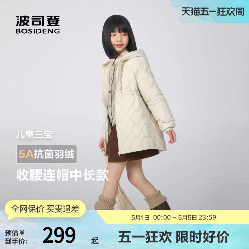 【抗菌绒】波司登秋款女童收腰连帽童趣时尚保暖轻薄羽绒服百搭