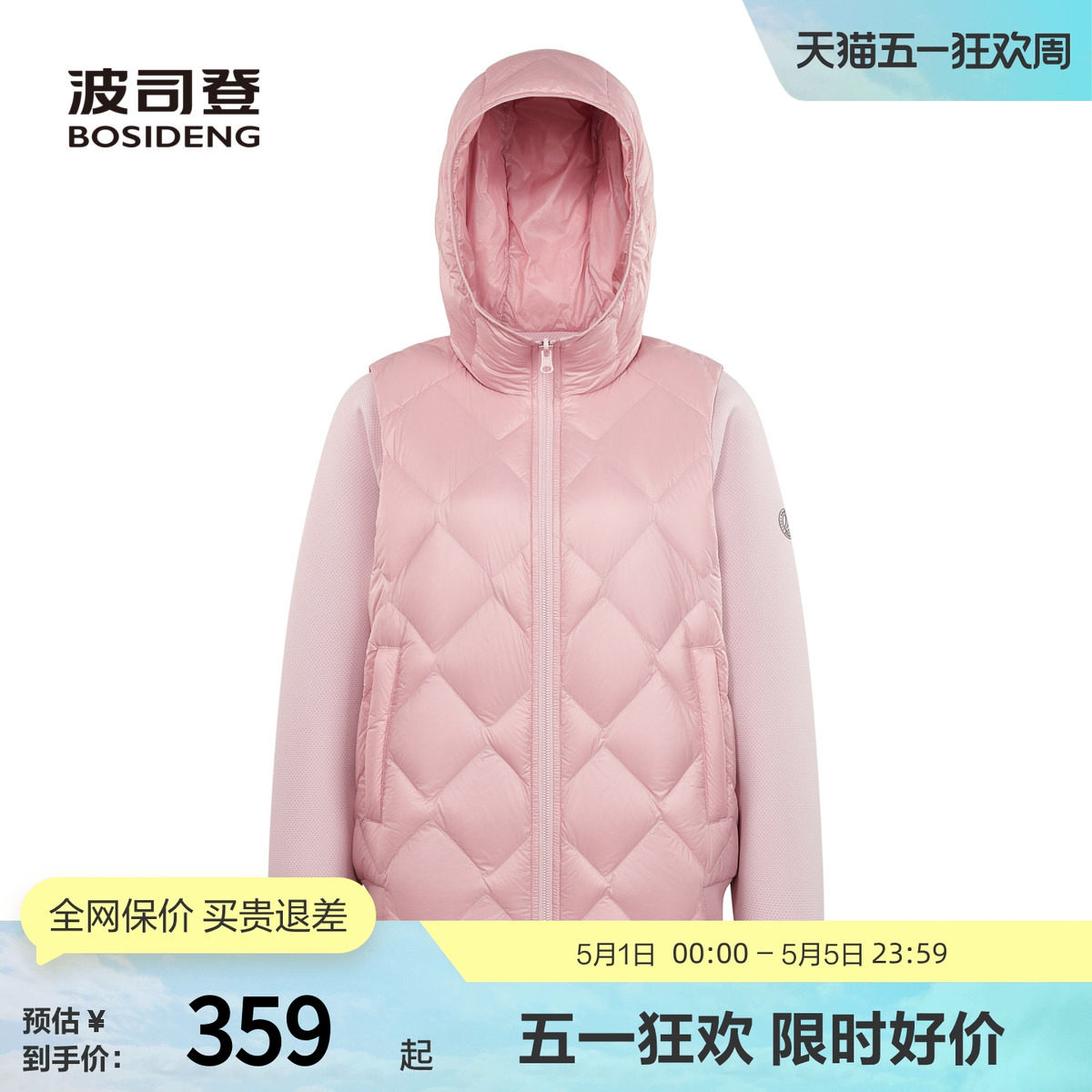 波司登官方奥莱连帽轻薄羽绒服女短款时尚保暖卫衣拼接短款外套