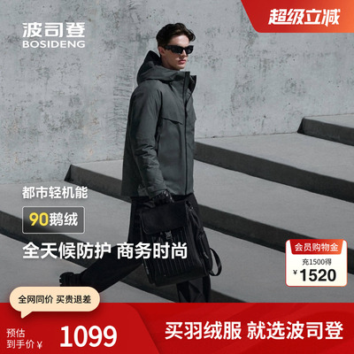 休闲商务短款羽绒服波司登连帽