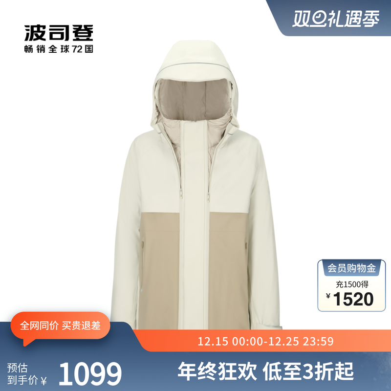 【鹅绒】波司登奥莱男羽绒服冬季短款户外一衣多穿可脱卸外套