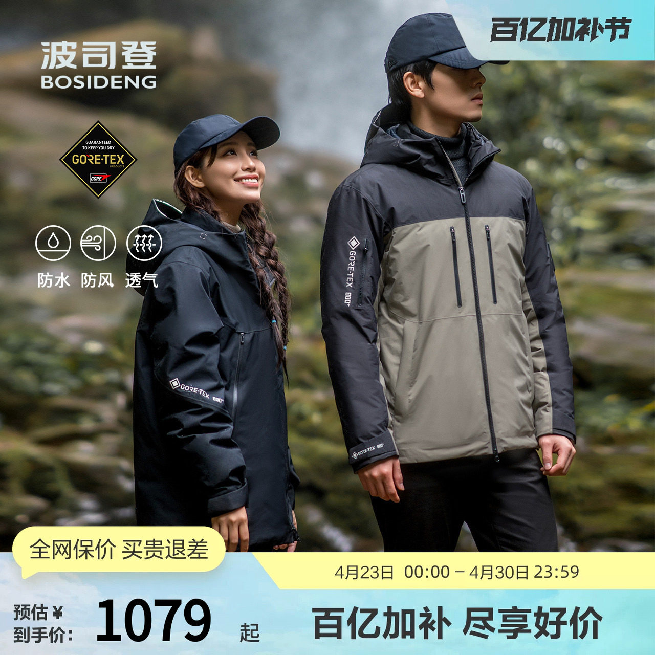 【鹅绒】波司登冬季女短款锁温透湿防风防雨户外创新厚羽绒服