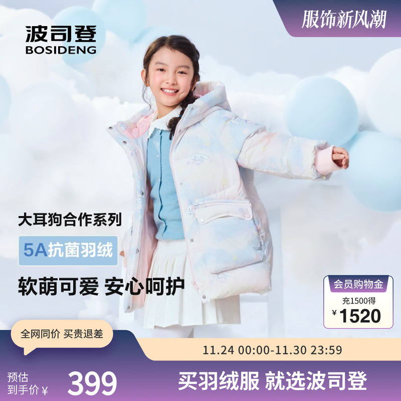 波司登大耳狗联名一手长羽绒服