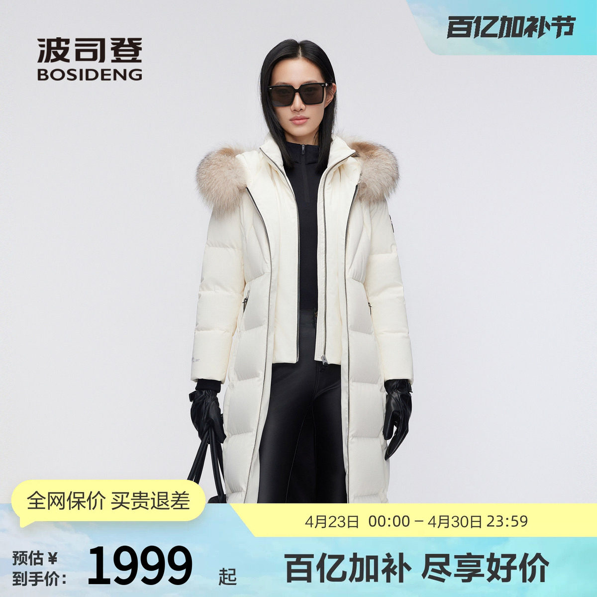 【高蓬鹅绒】波司登冬季女长款极寒天然银狐毛领收腰厚羽绒服