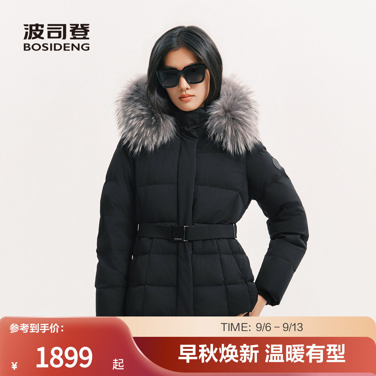 【蓬松大毛领】波司登奥莱2026新款女经典爆款百搭收腰连帽羽绒服