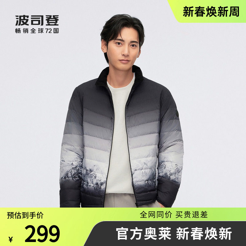 波司登奥莱秋季男士轻柔立领短款外套轻薄保暖羽绒服