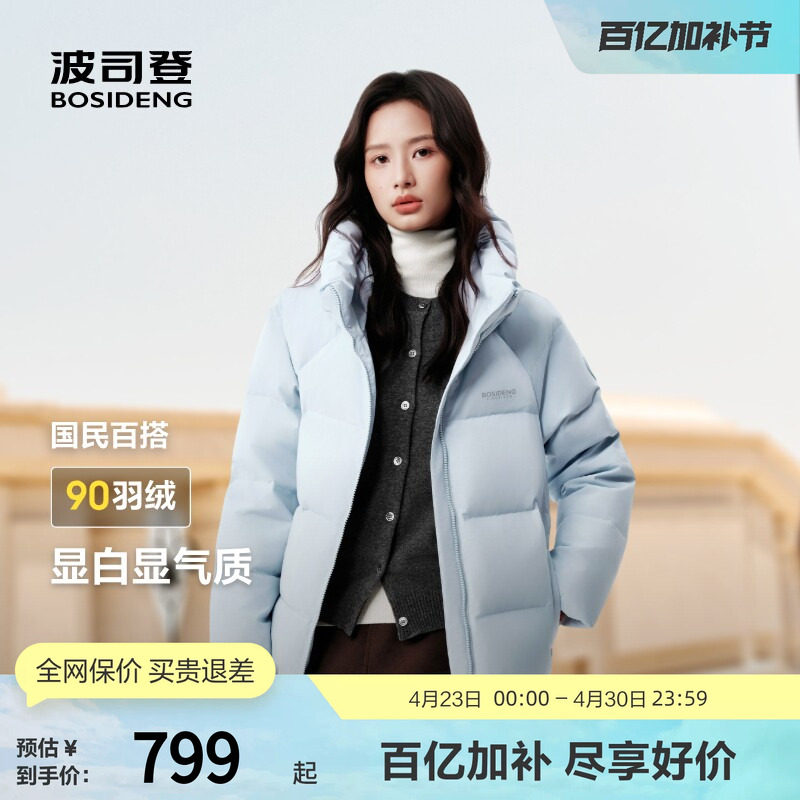 波司登奥莱冬女款时尚面包服外套百搭保暖短款连帽厚羽绒服简约