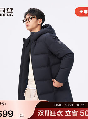 波司登奥莱合体中款连帽羽绒服