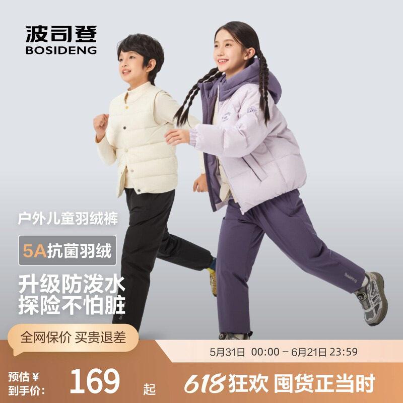 波司登奥莱2025秋新款男女童长裤