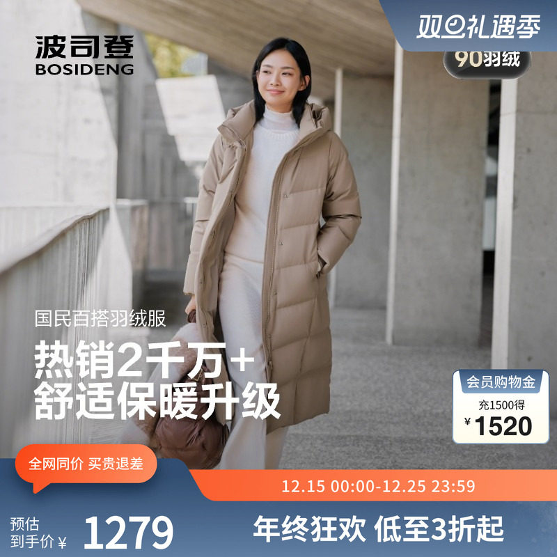 波司登奥莱时尚休闲长款羽绒服
