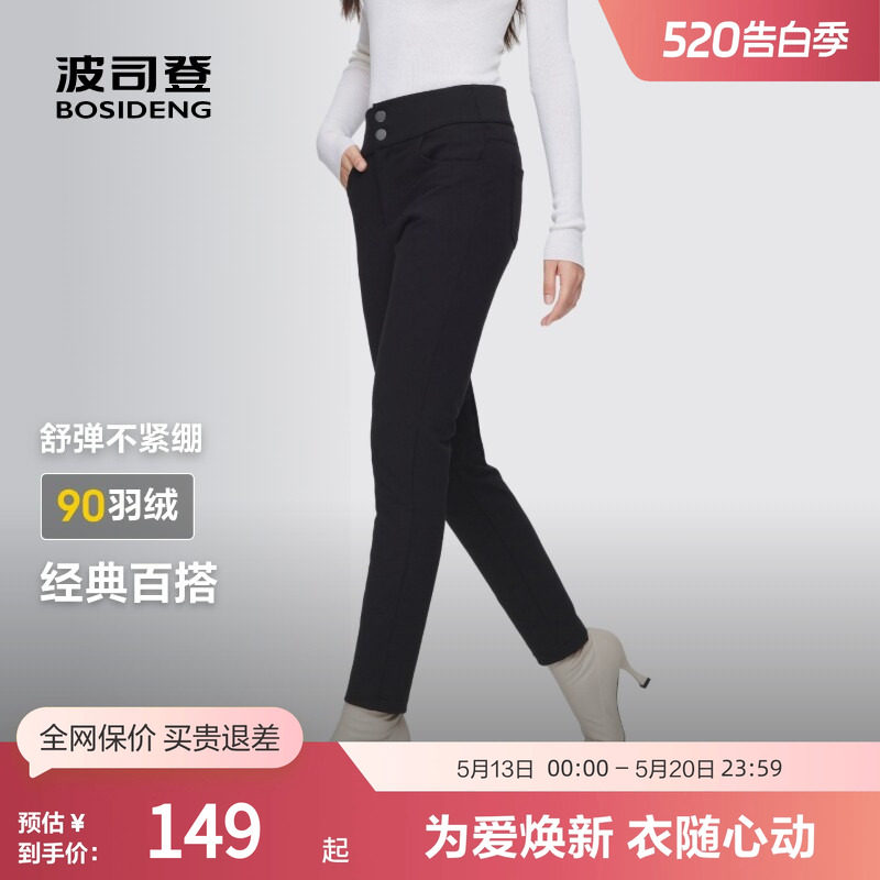 波司登奥莱女简约纽扣时尚直筒外穿长裤羽绒裤防风保暖修身显瘦