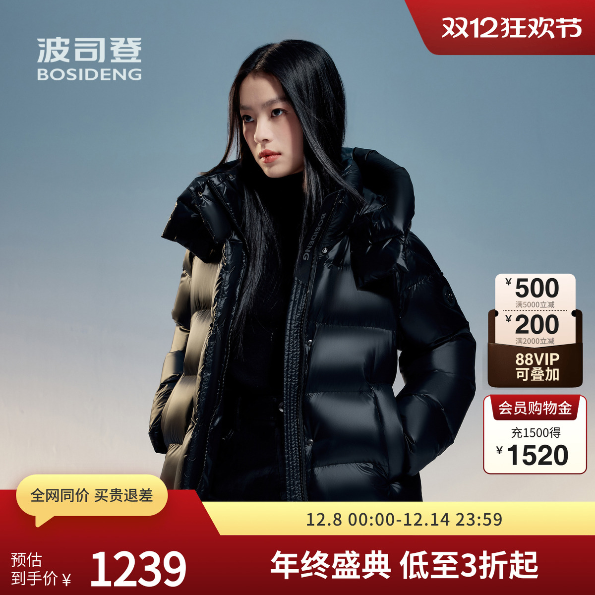 短款羽绒服波司登日常休闲连帽