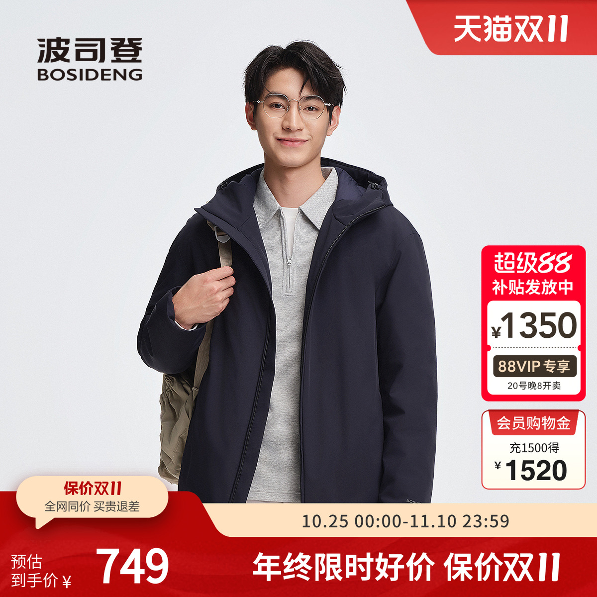 波司登2025秋季新款男短款羽绒服