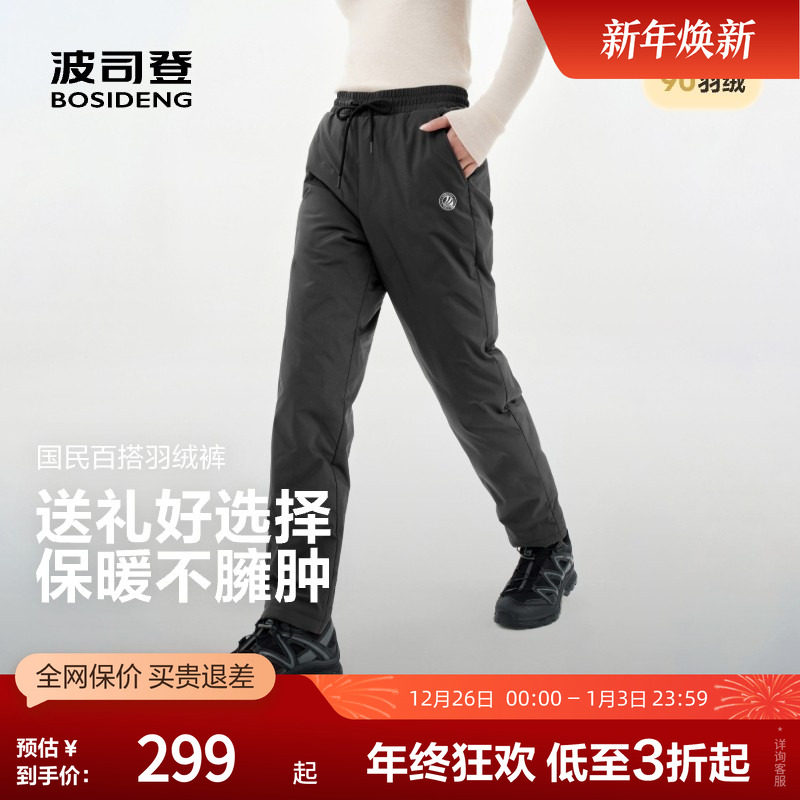 波司登奥莱25冬新款女士中长款外穿百搭保暖运动休闲羽绒长裤防风