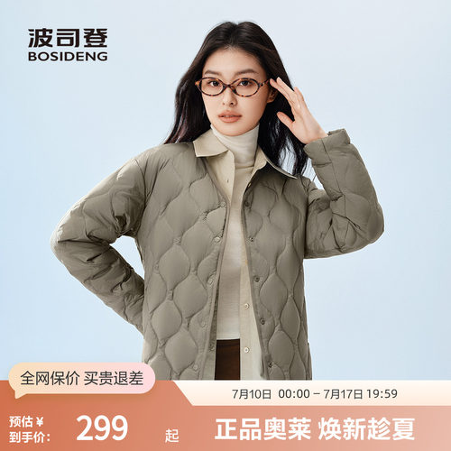 波司登秋款女轻薄短款V领羽绒服