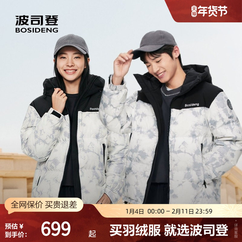 波司登奥莱冬季女潮流时尚撞色连帽加厚羽绒服红色短外套面包服