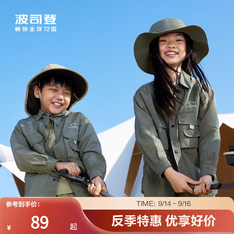 波司登官方奥莱夏季户外露营休闲防晒衣上衣外套男女童同款外套