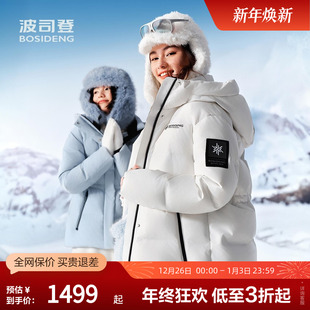 波司登官方羽绒服女2025年冬季冰雪运动加厚保暖新款短款羽绒服