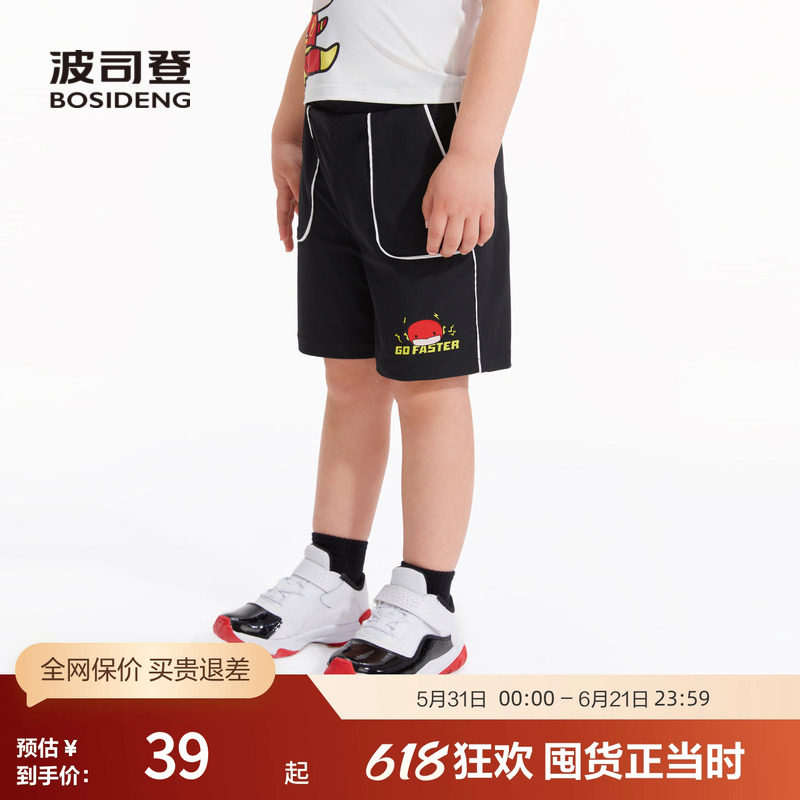 【DC联名闪电侠】波司登奥莱男童夏季裤子撞色短裤可爱童趣