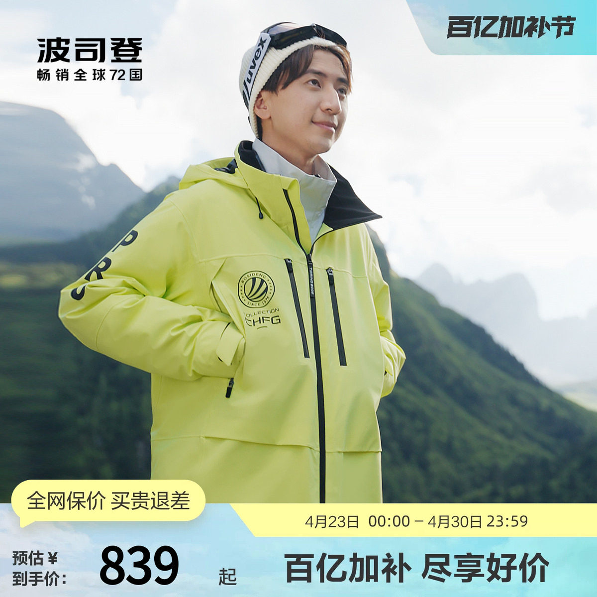 【高品质鹅绒】波司登冬季户外运动滑雪厚羽绒服男女同款保暖外套