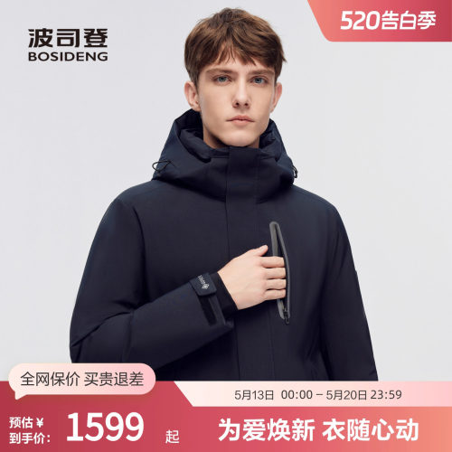 波司登奥莱男高蓬鹅绒羽绒服