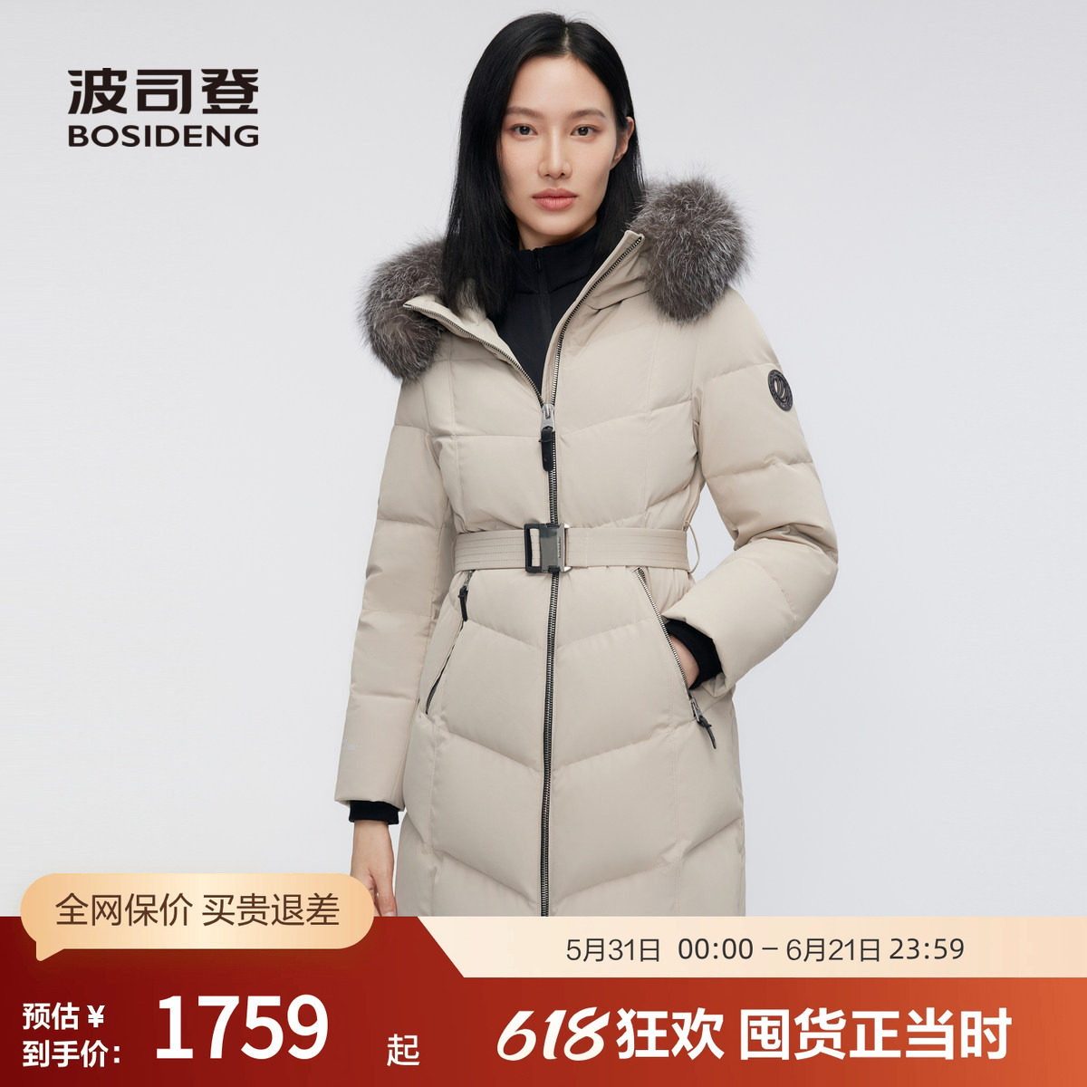 【高品质鹅绒】波司登冬季女中款极寒羽绒服B30142374