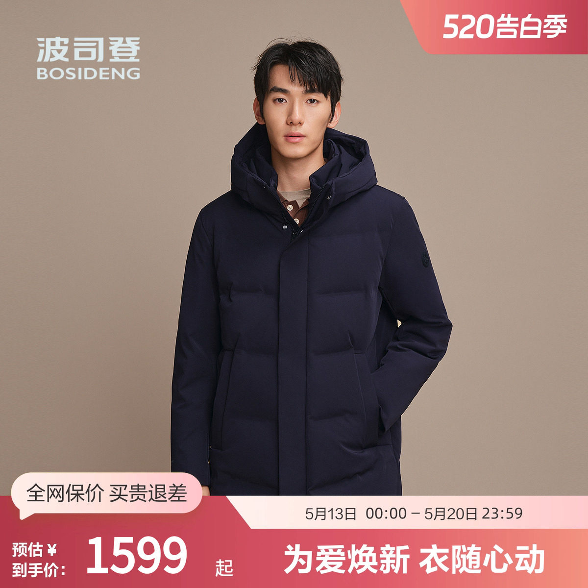 【鹅绒】波司登冬男经典商务通勤厚羽绒服连帽中长款时尚都市通勤
