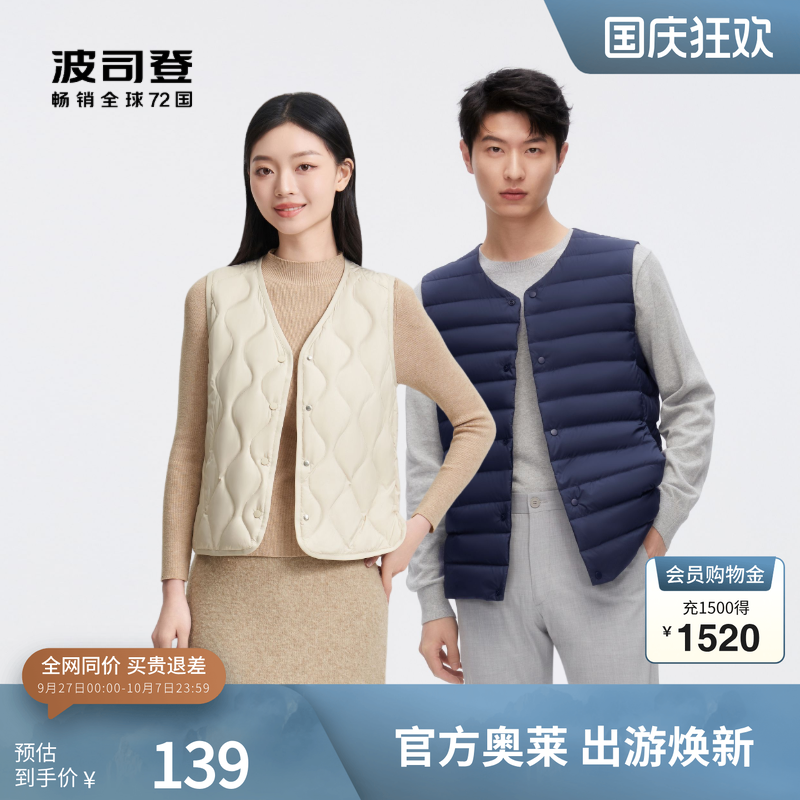 波司登羽绒服内搭马甲短款圆领