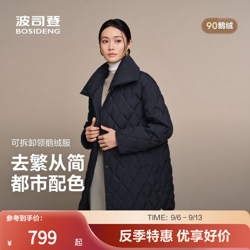 波司登女小香风轻薄鹅绒羽绒服