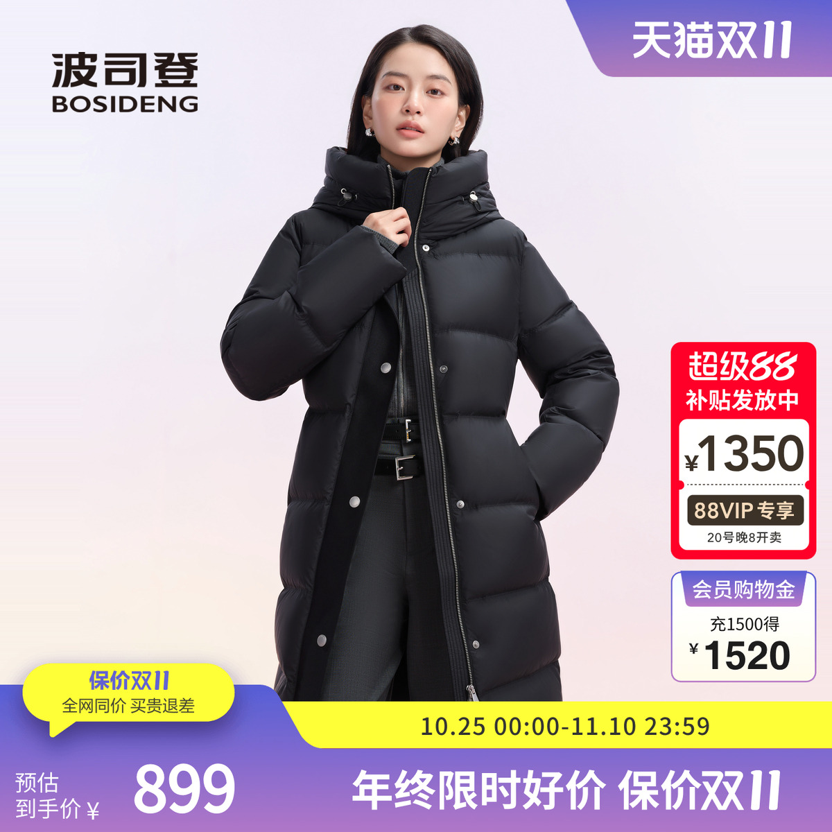 波司登连帽中长款羽绒服外套