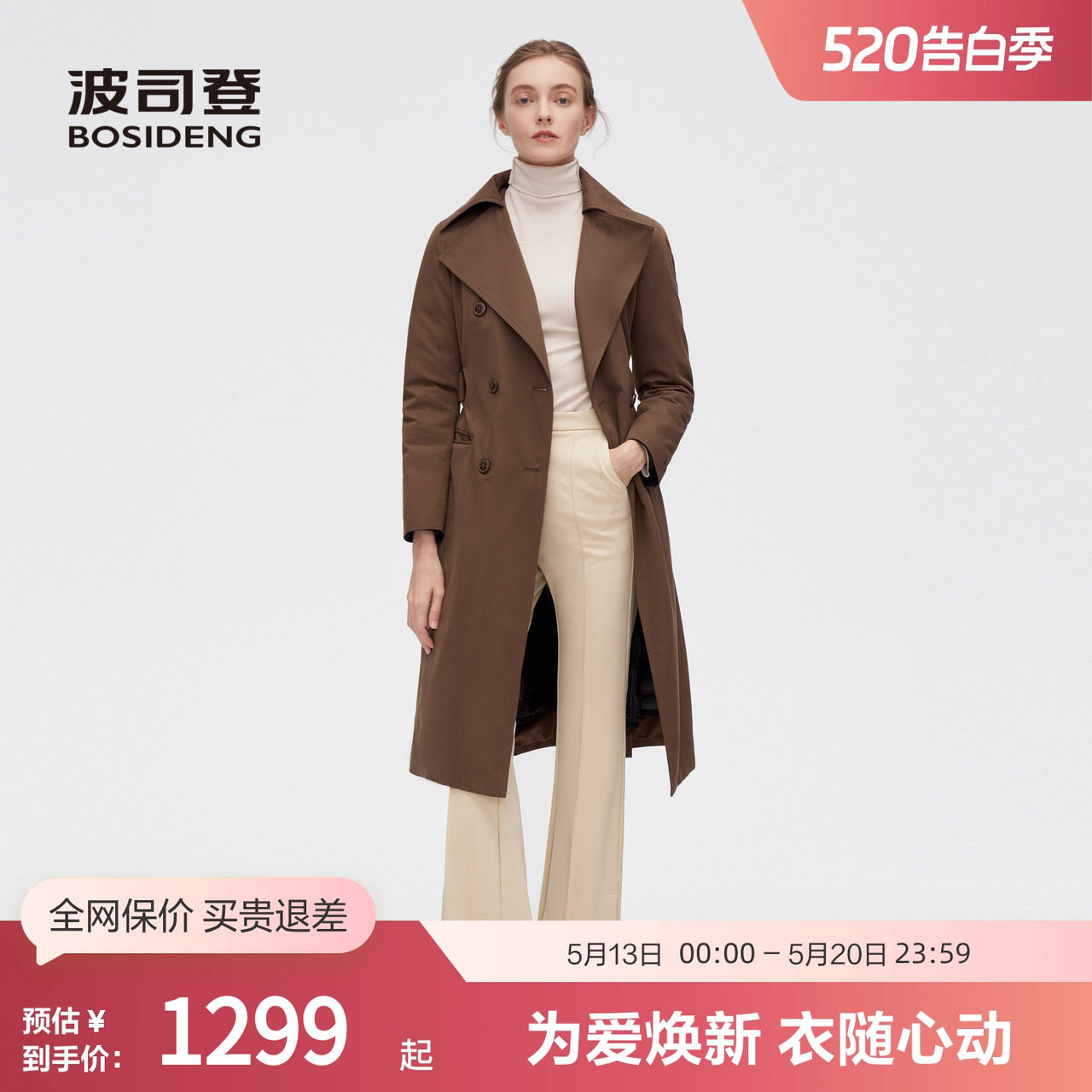 【鹅绒风衣羽绒服】波司登风衣中长款优雅修身美拉德风厚羽绒外套