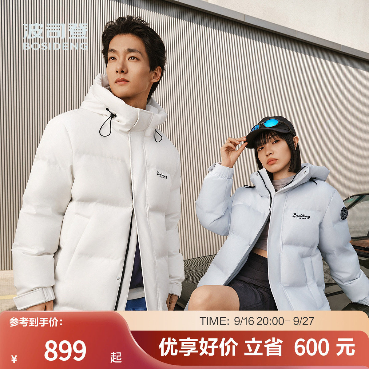 波司登长款连帽面包服 647元 - 86线报