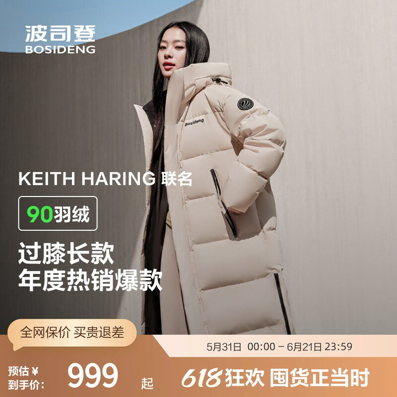 【推荐】波司登冬长款男女同款羽绒服运动外套冬季保暖