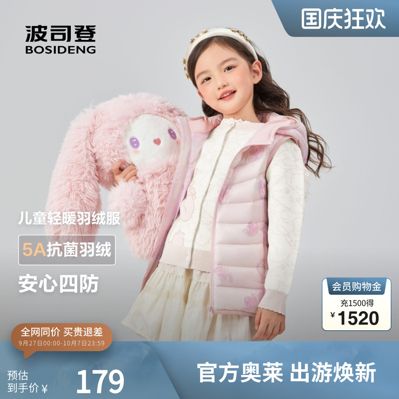 波司登奥莱儿童羽绒连帽马甲背心