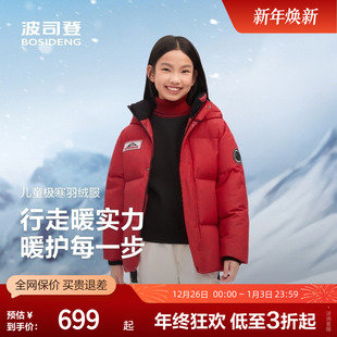新年抗菌绒亲子款 波司登奥莱25冬款 极寒 儿童连帽厚羽绒服 经典