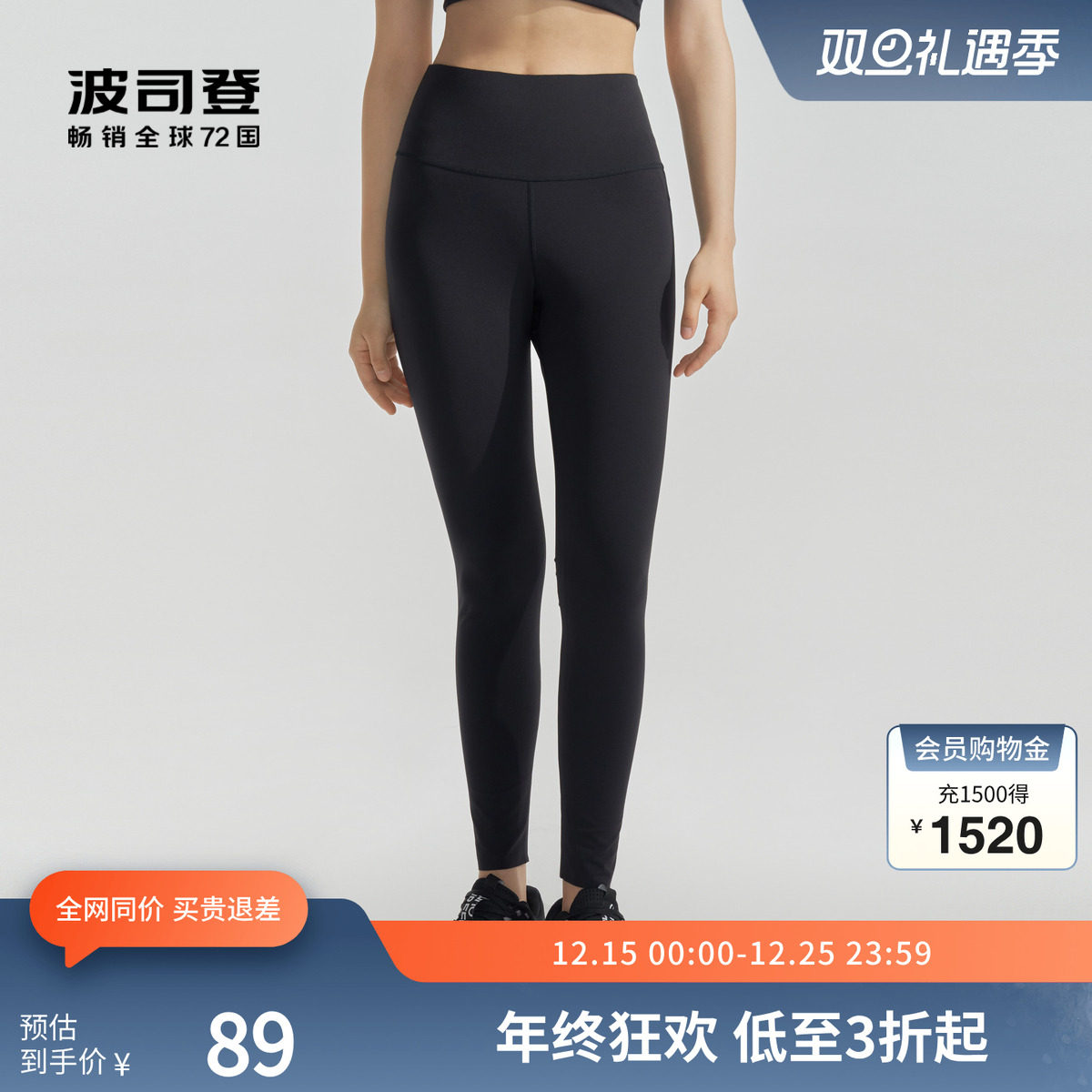 波司登奥莱修身女士裤子夏季透气百搭休闲运动户外长裤B40923982